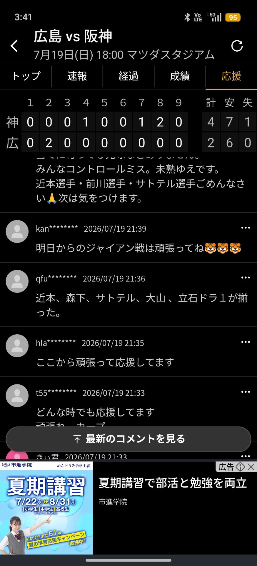 投稿画像