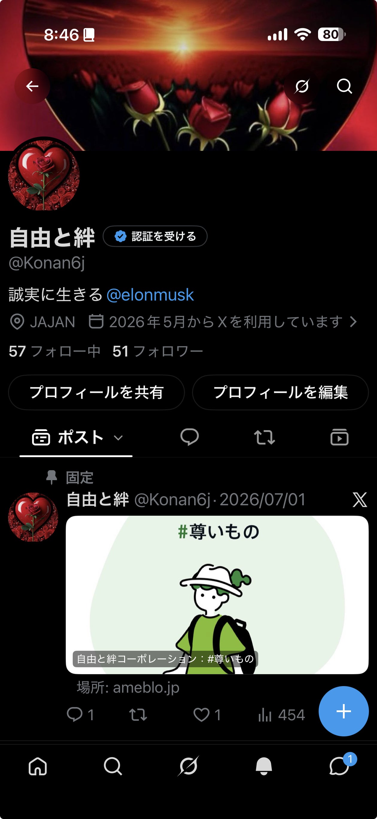 投稿画像