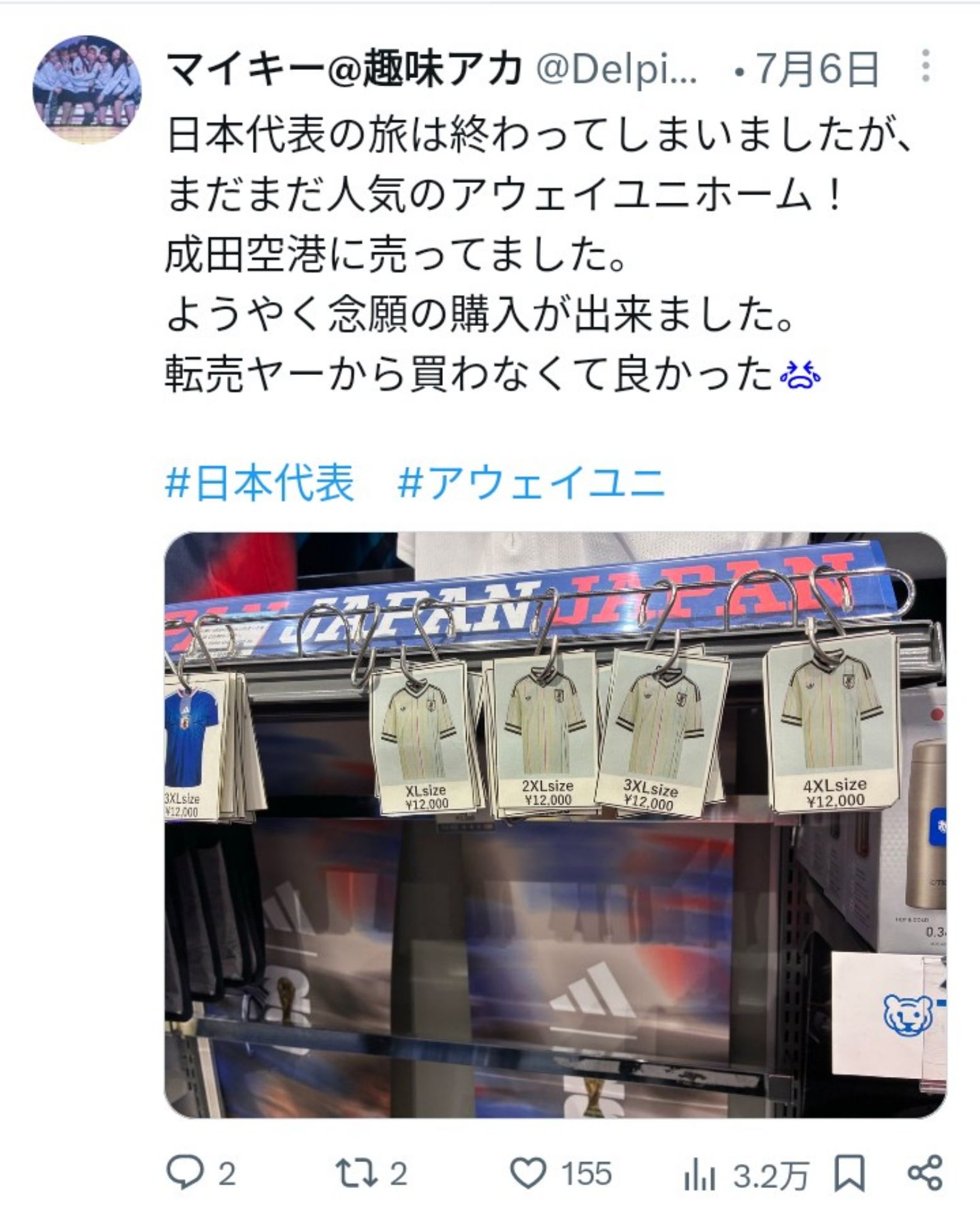 投稿画像