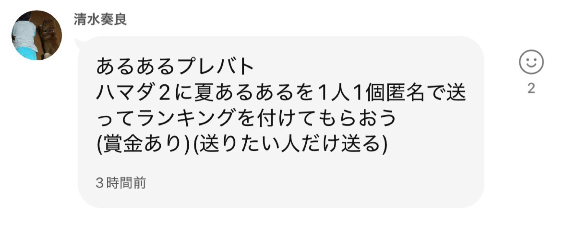 投稿画像