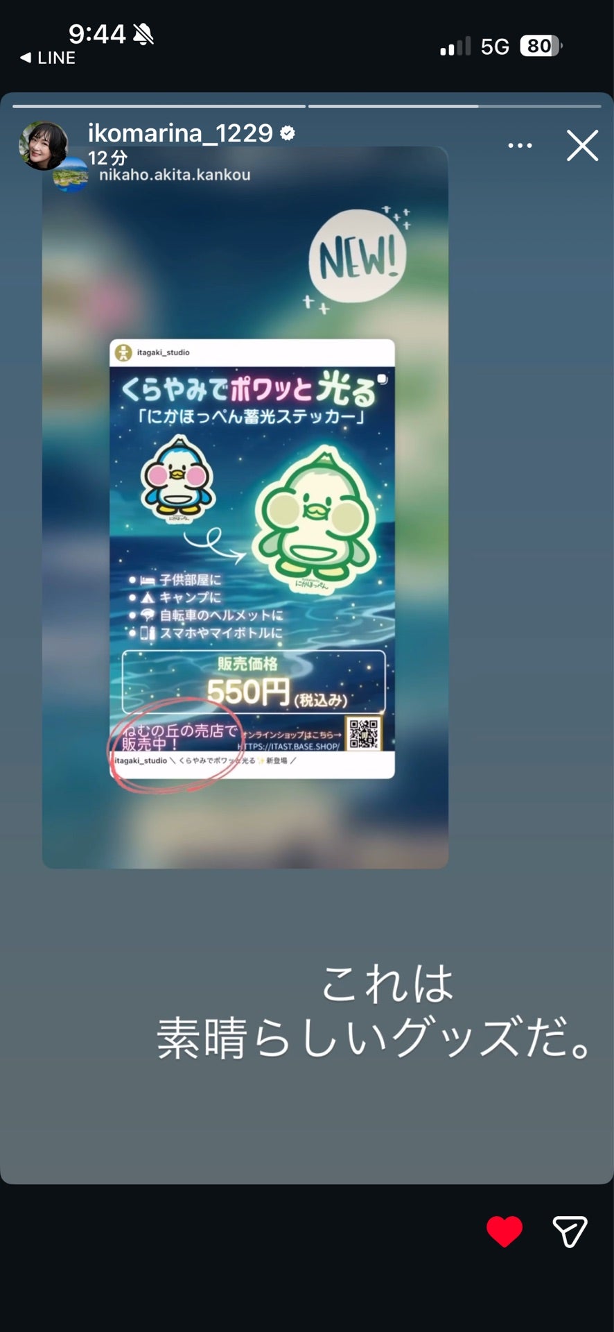 投稿画像