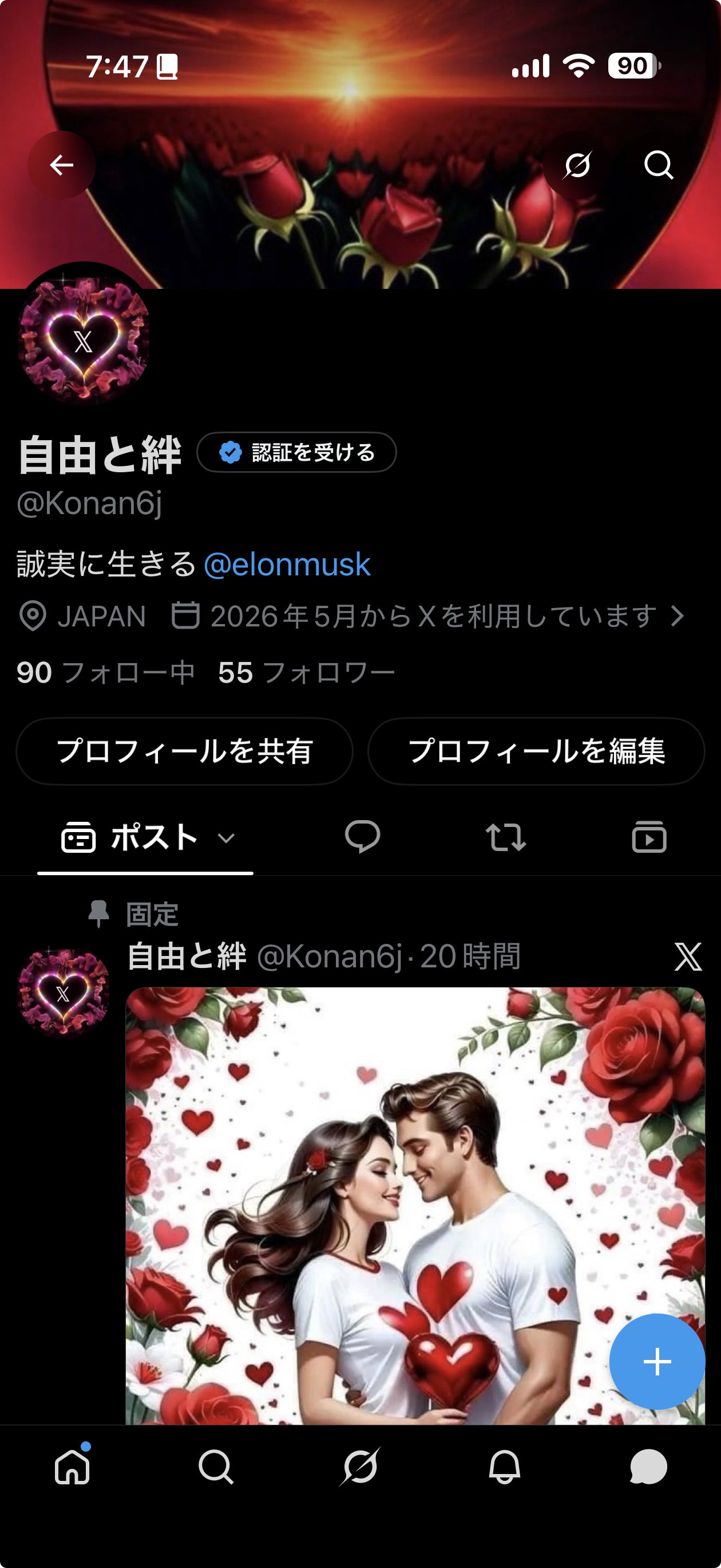投稿画像