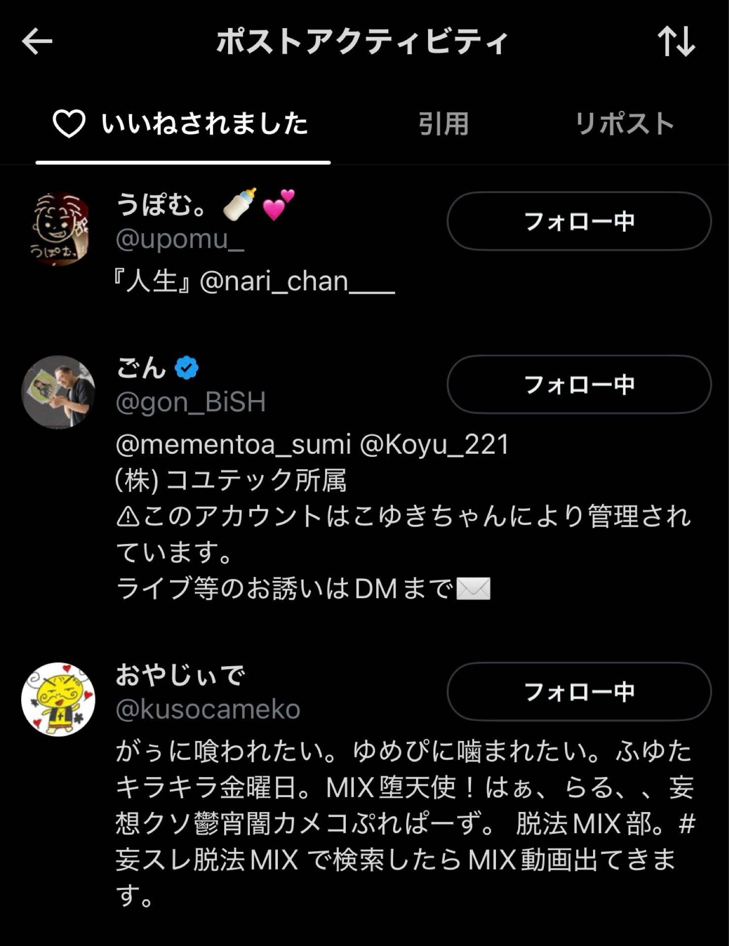 投稿画像