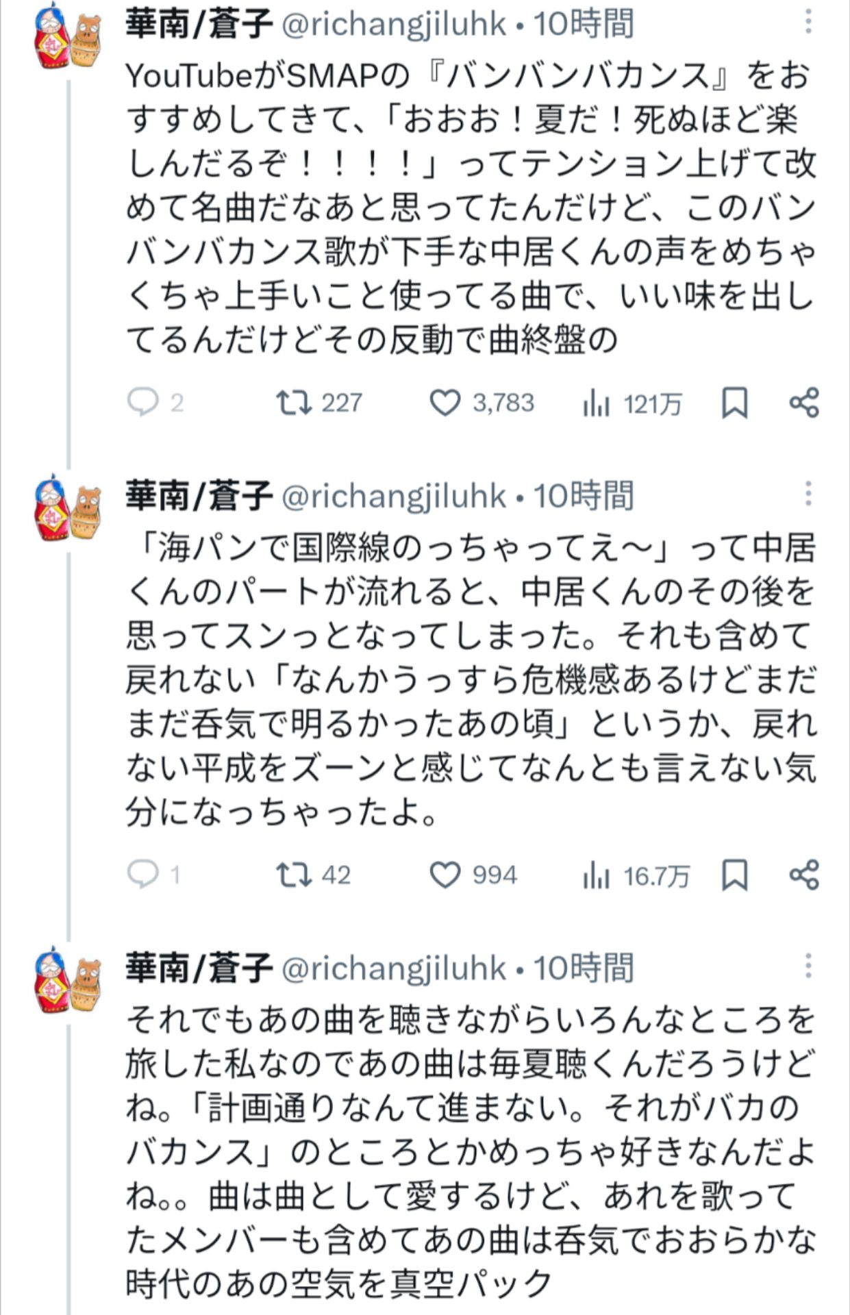 投稿画像