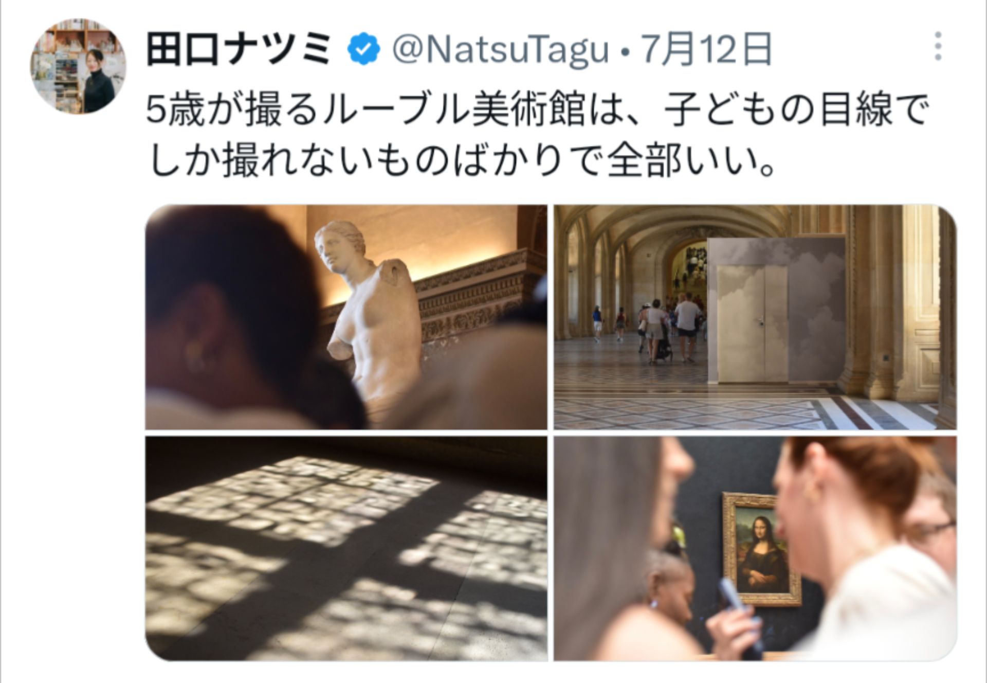 投稿画像