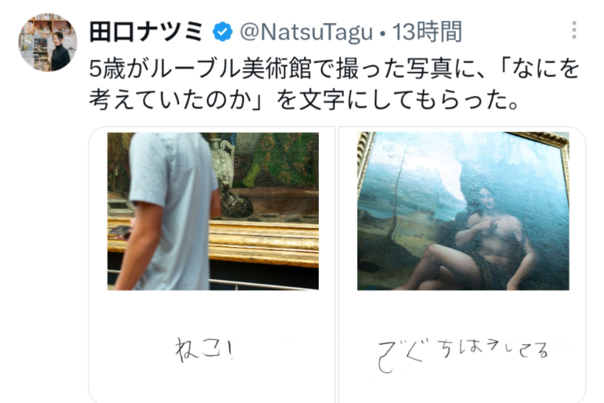 投稿画像
