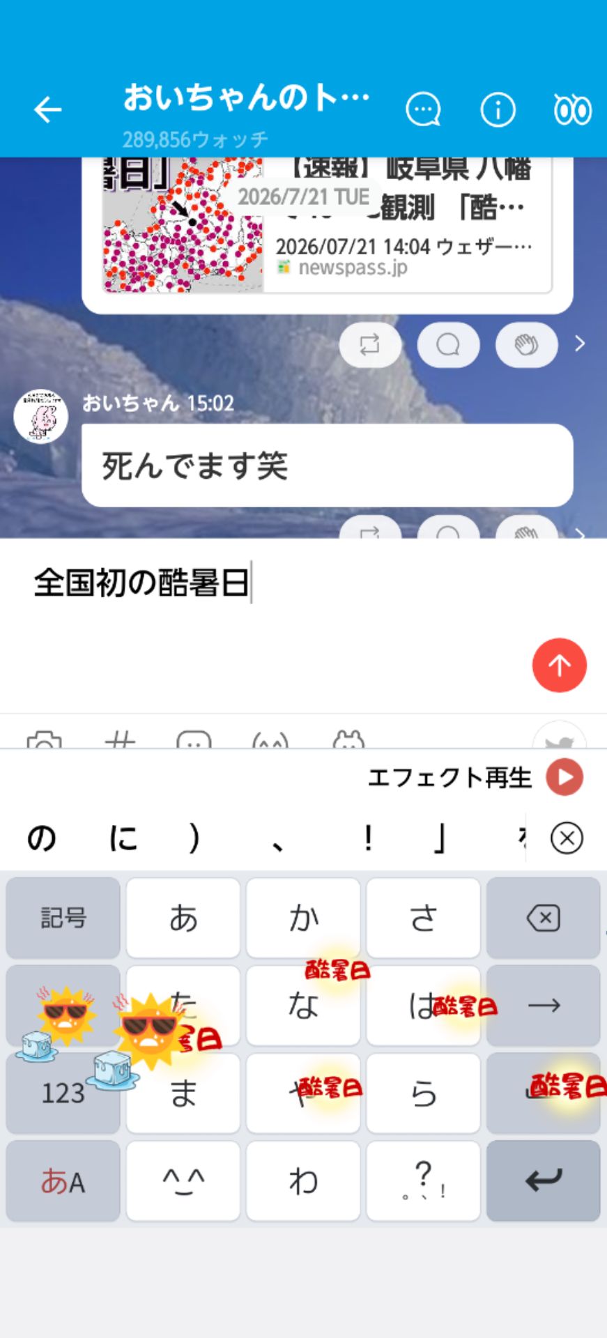 投稿画像