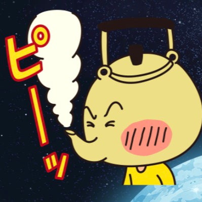 You沸かし器_taro⋆🦥