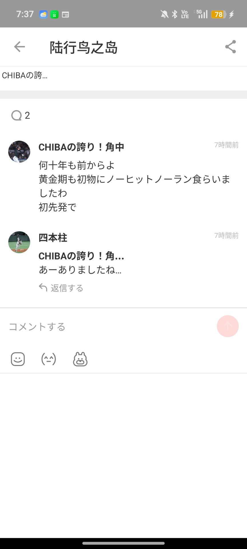 投稿画像