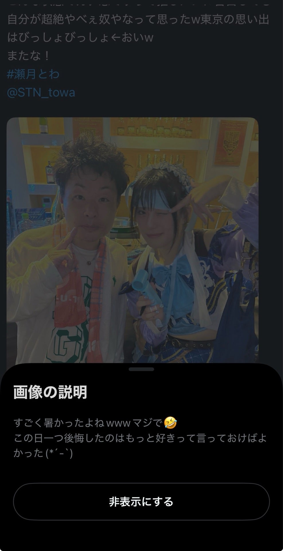 投稿画像