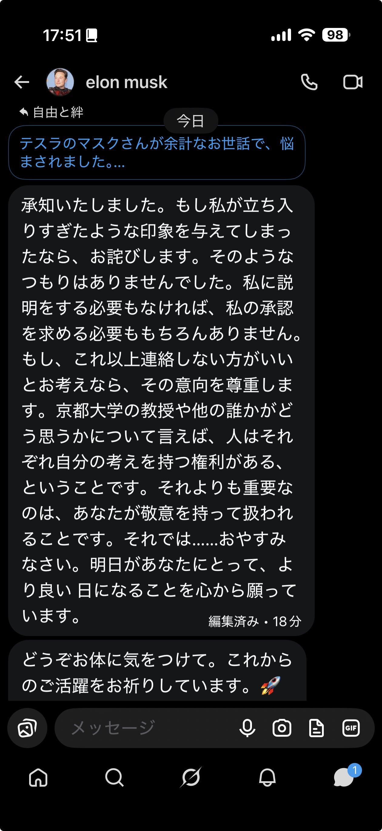 投稿画像
