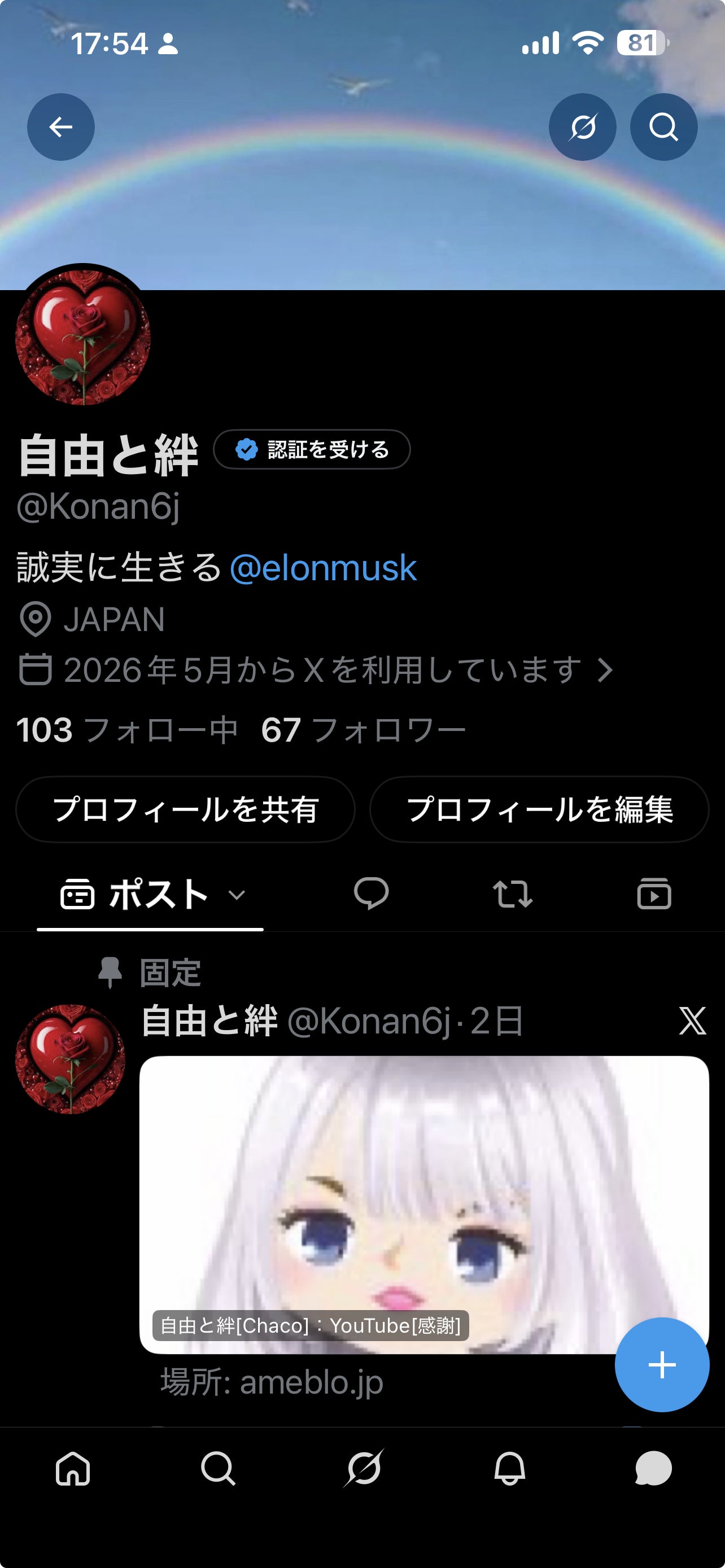投稿画像