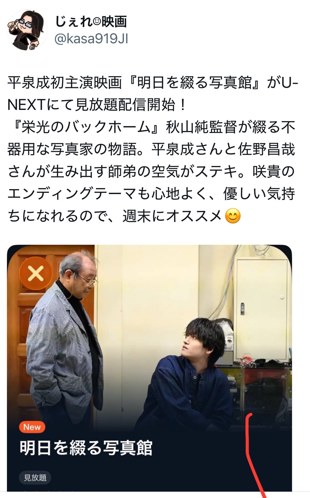 投稿画像