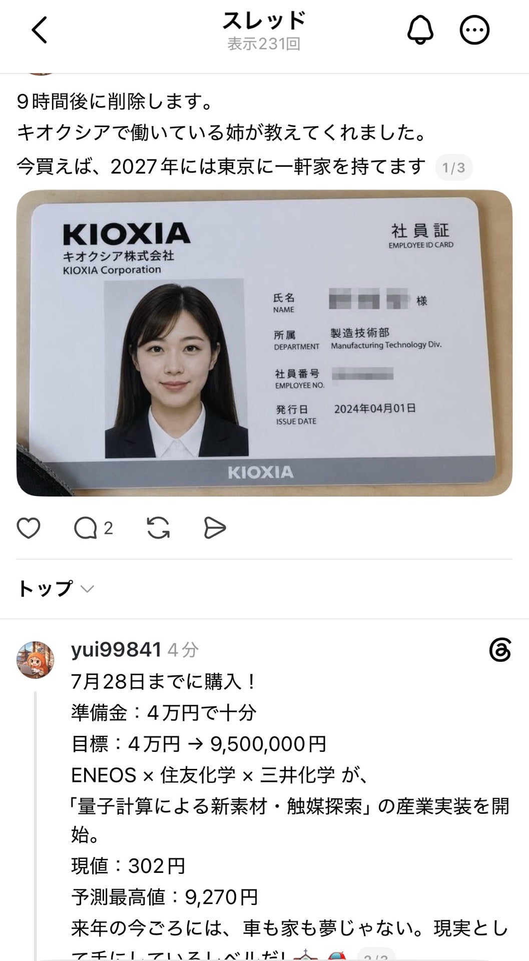 投稿画像