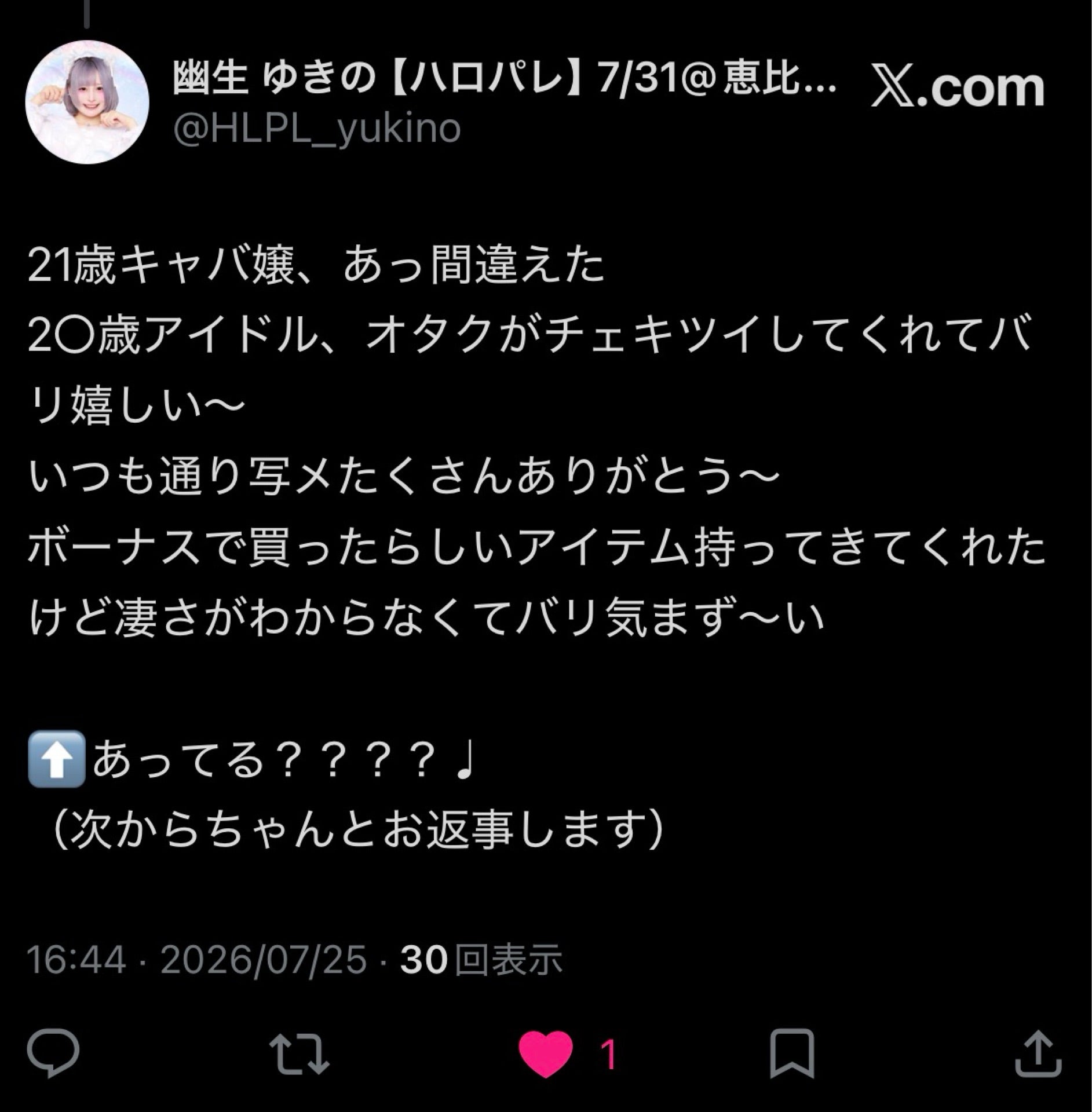 投稿画像