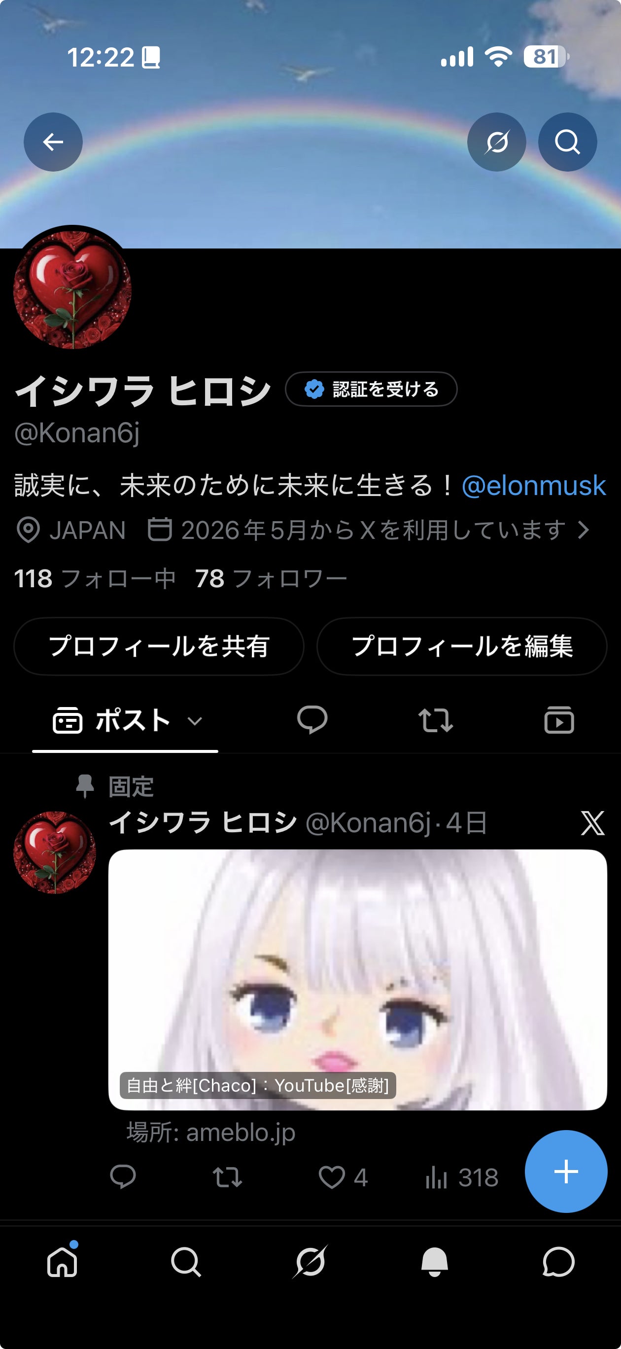 投稿画像