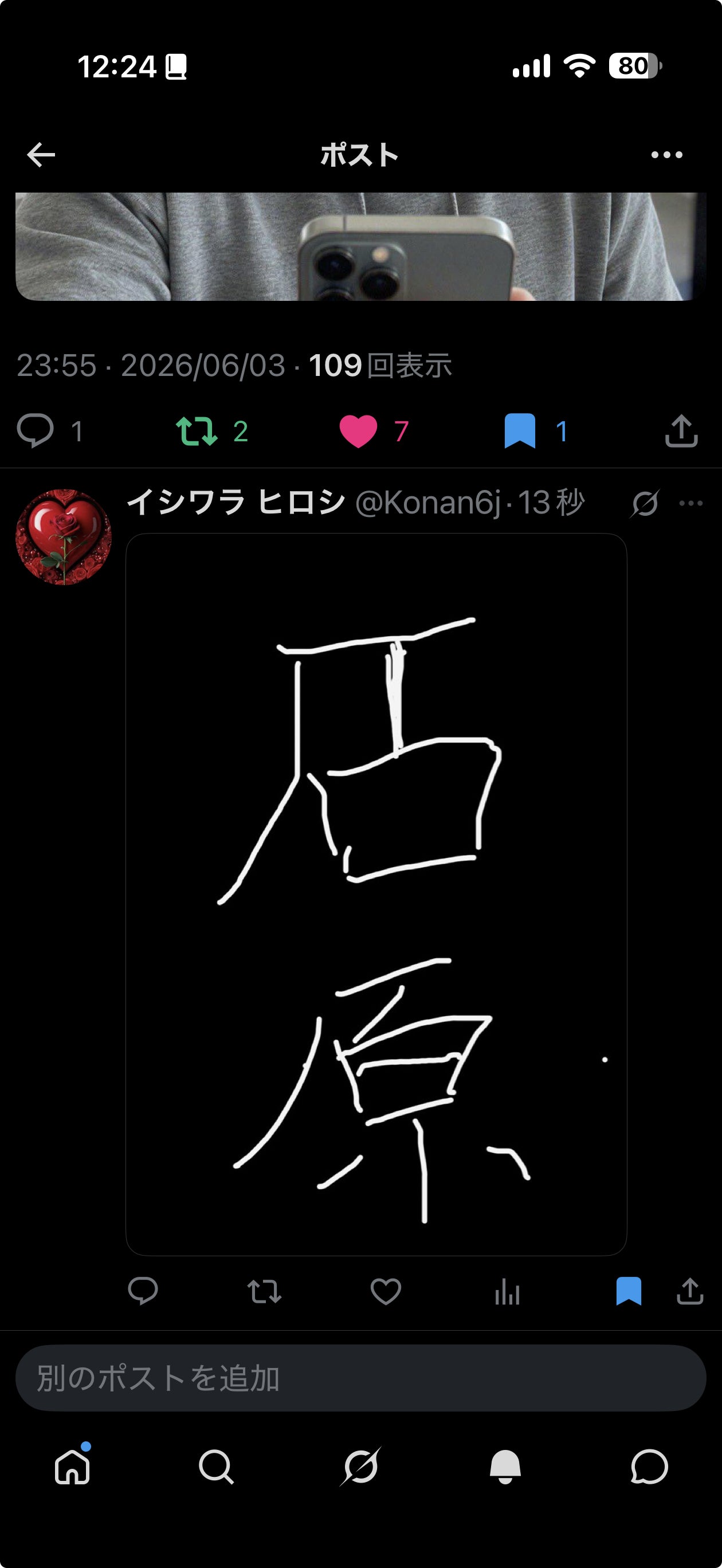 投稿画像