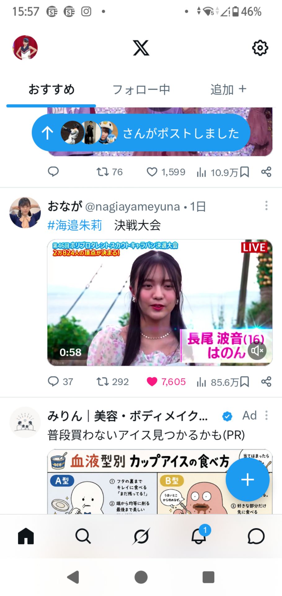 投稿画像