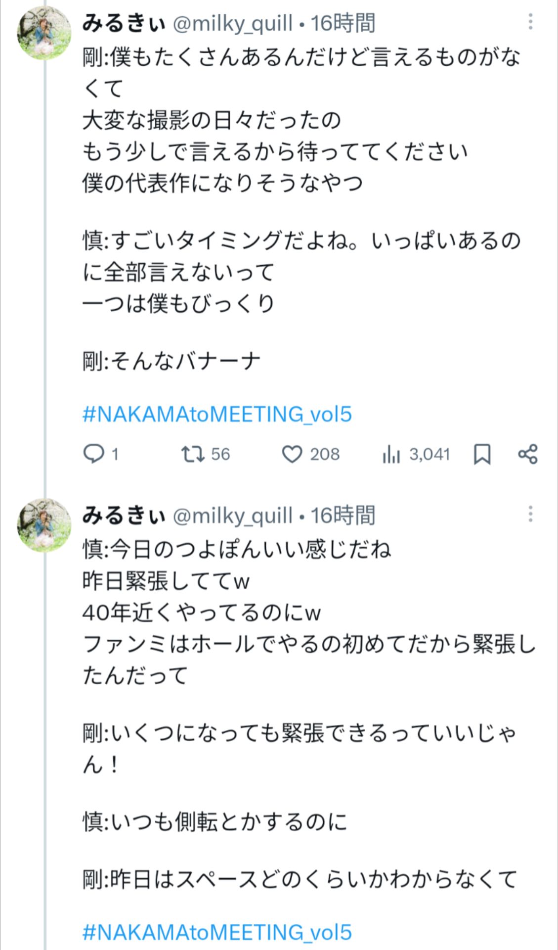 投稿画像