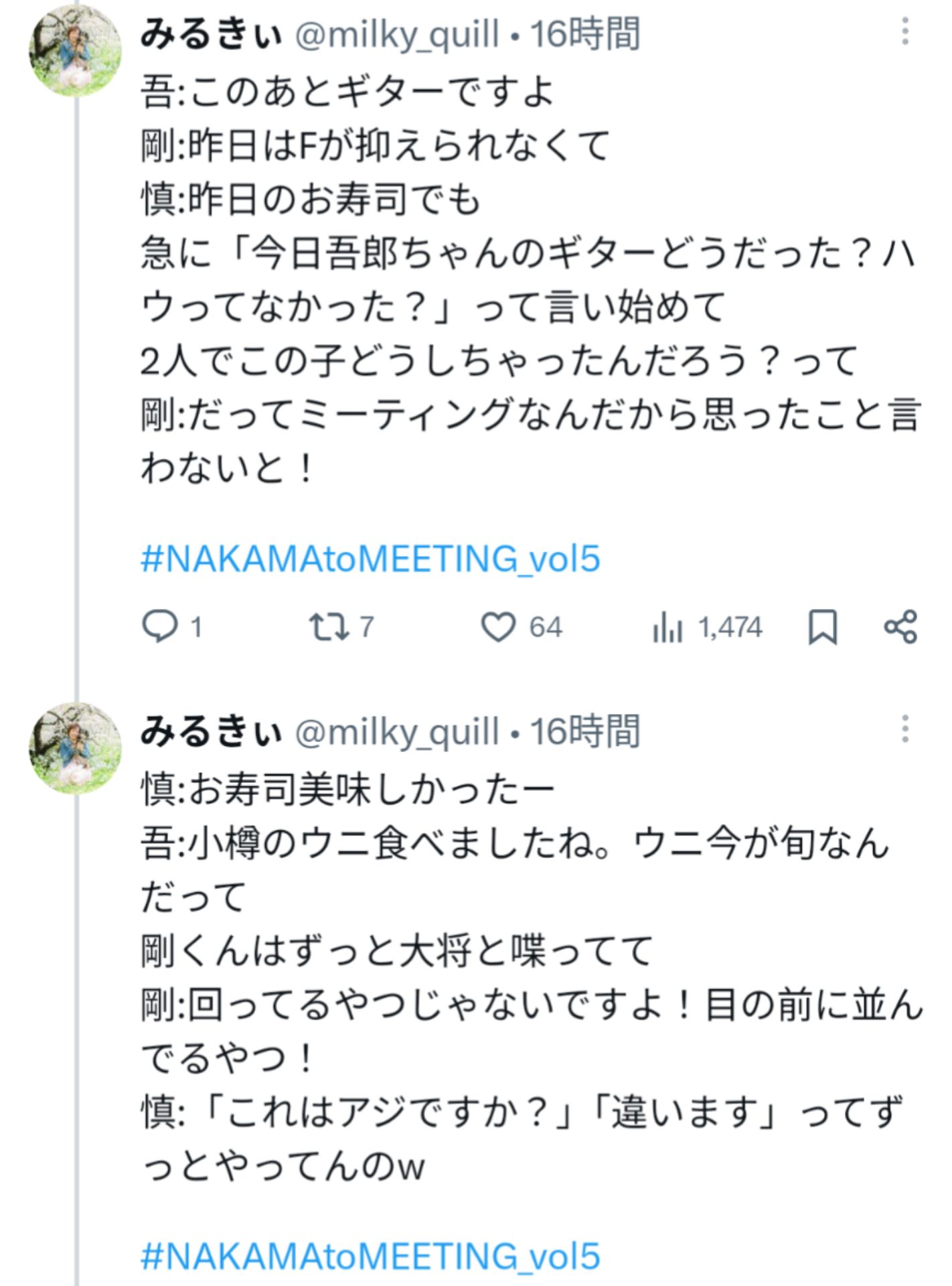 投稿画像