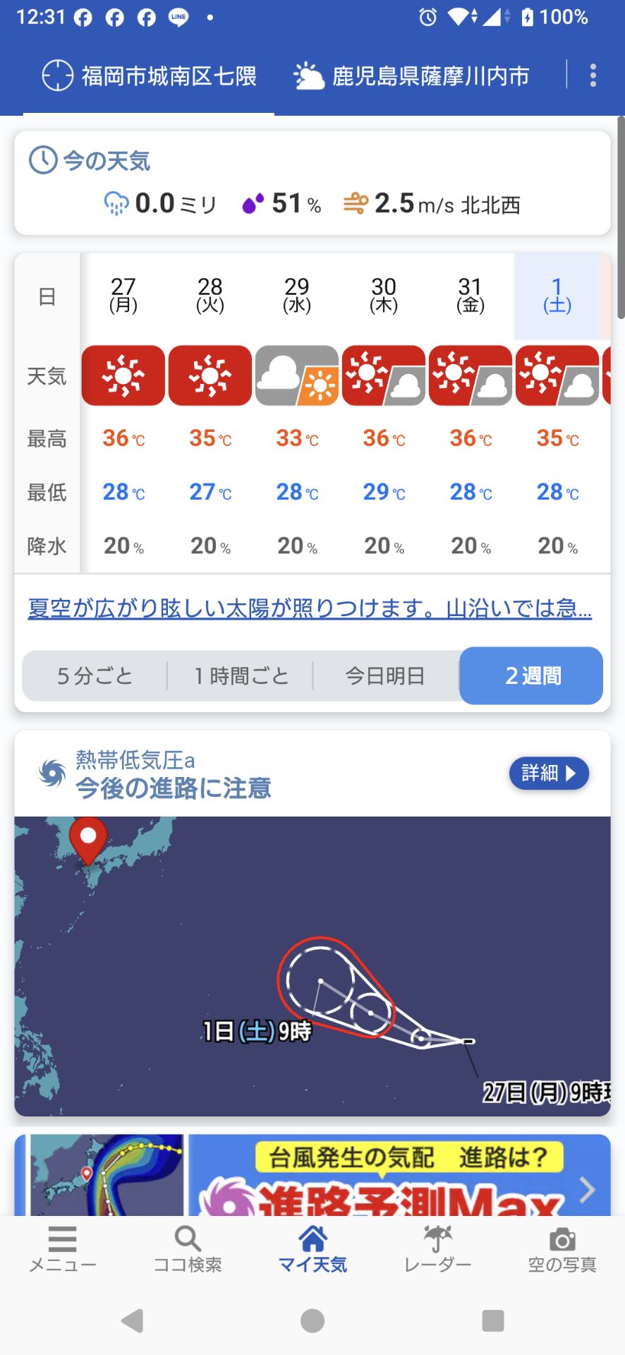 投稿画像