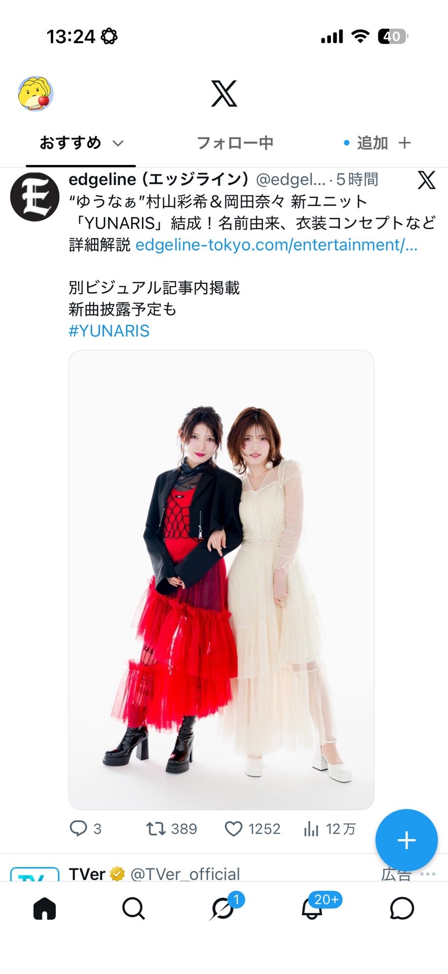 投稿画像