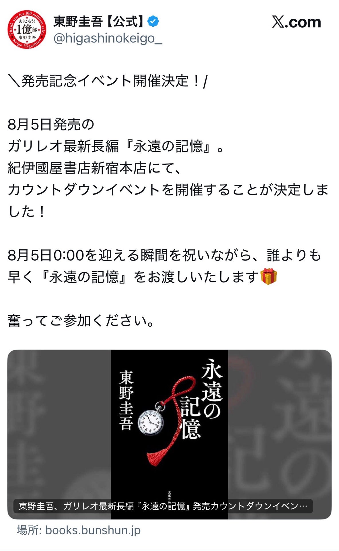 投稿画像
