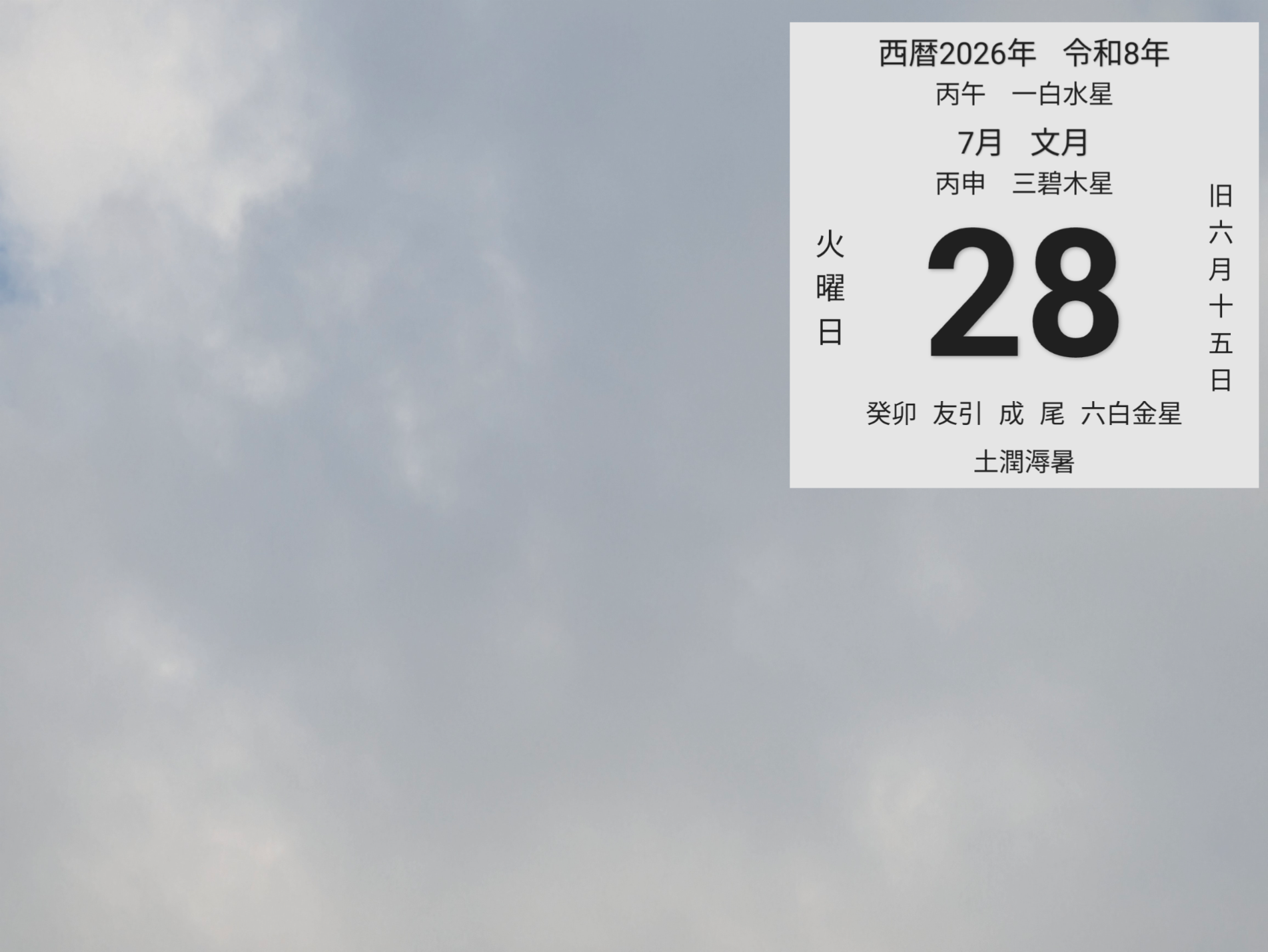投稿画像