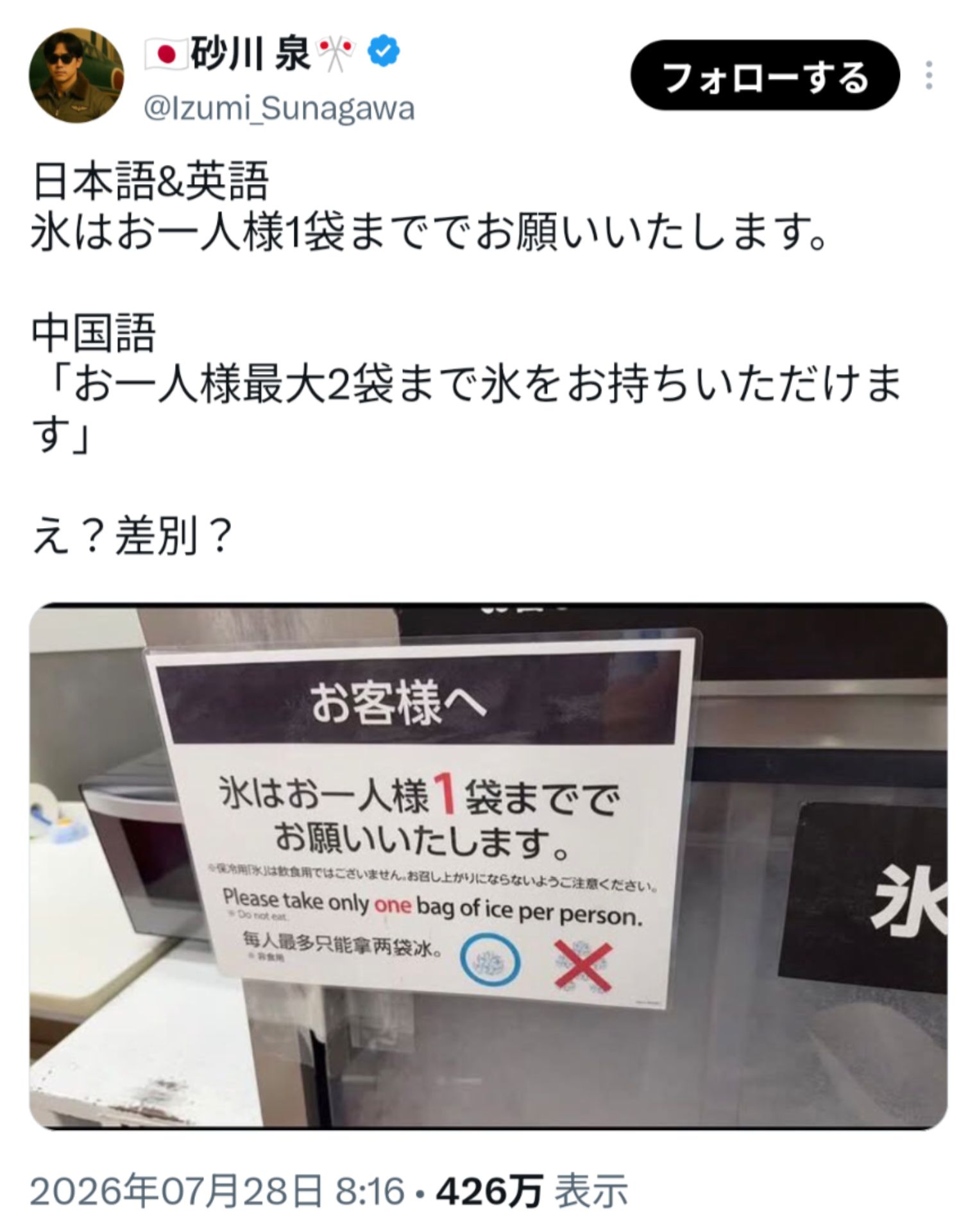 投稿画像