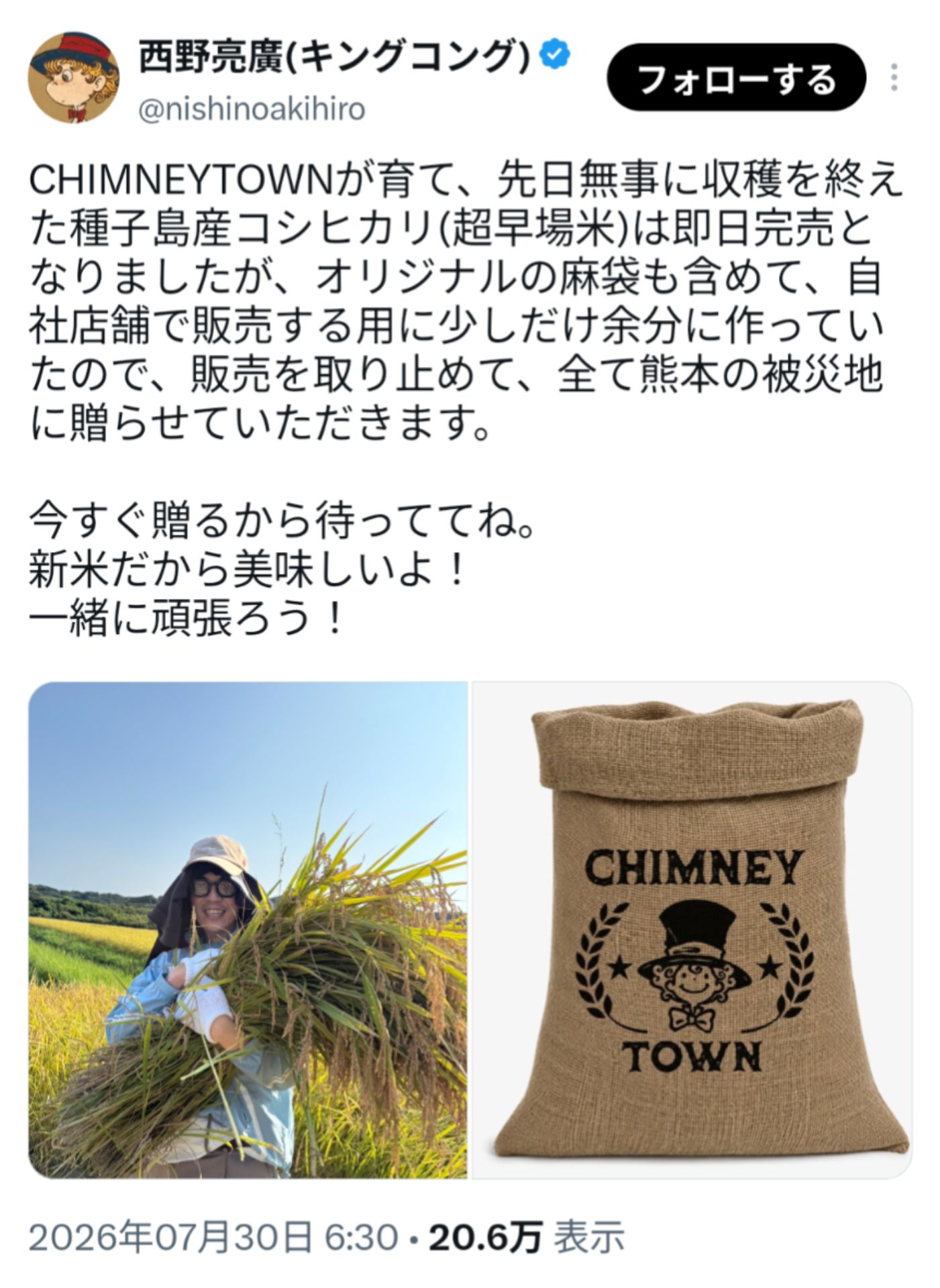 投稿画像