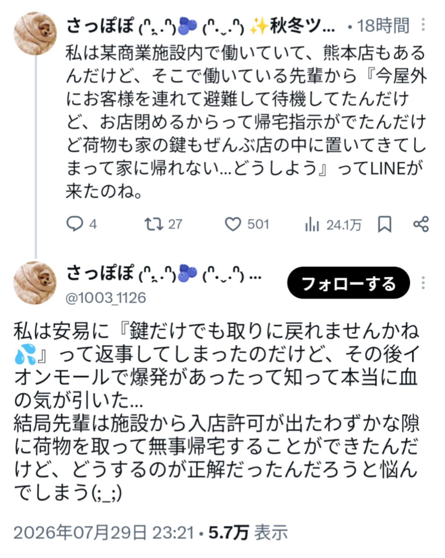 投稿画像