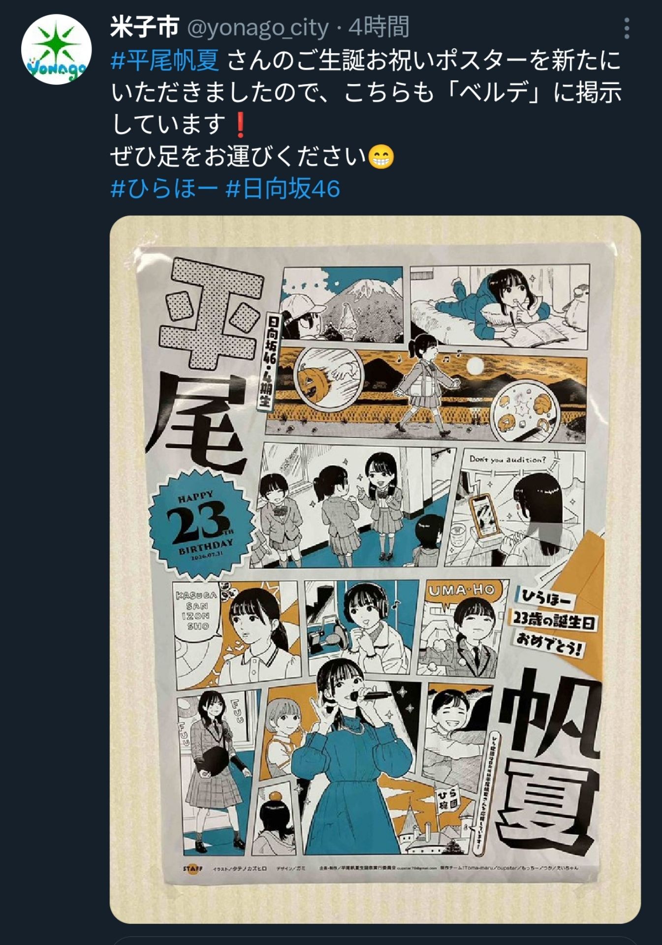 投稿画像