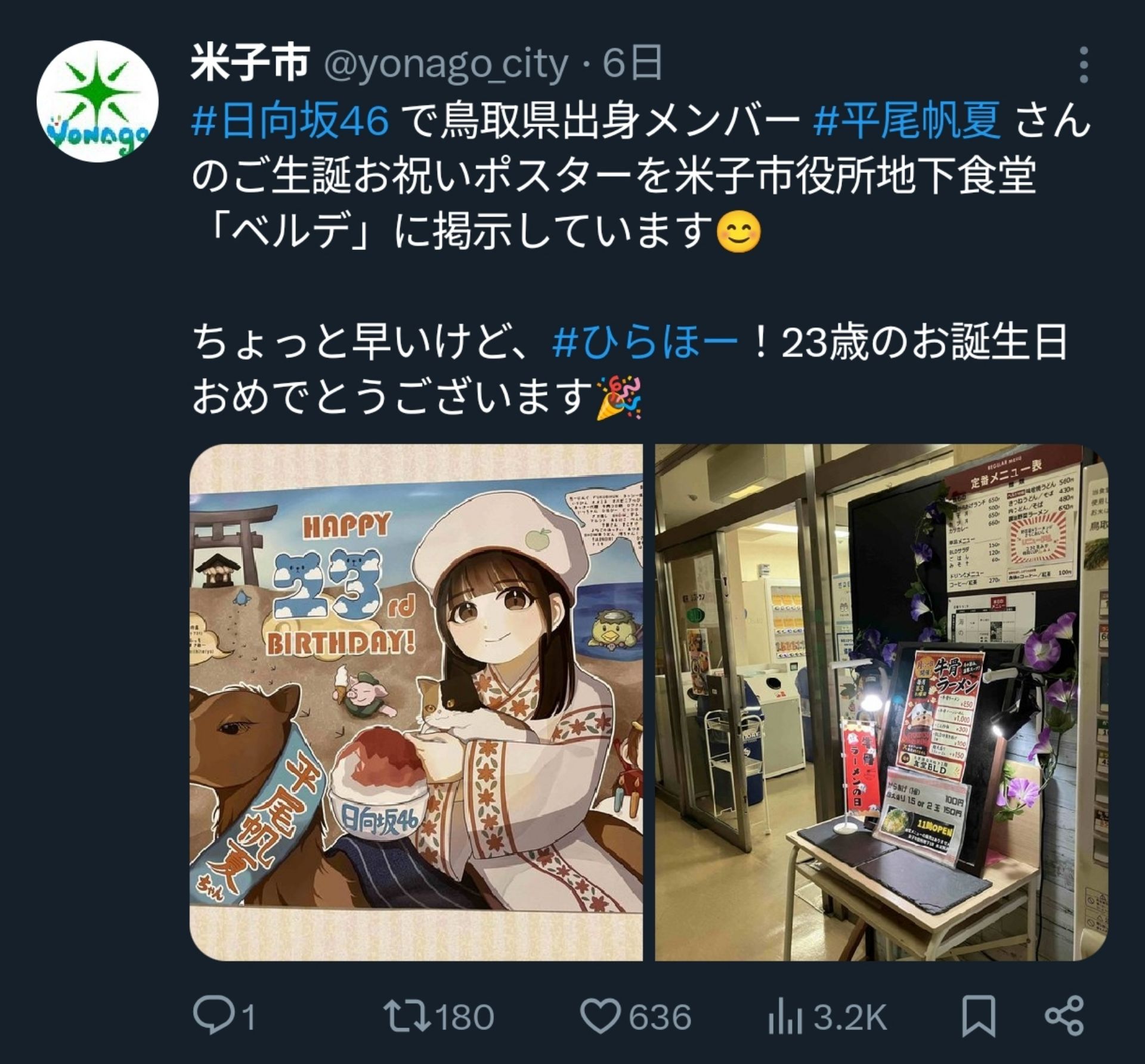 投稿画像