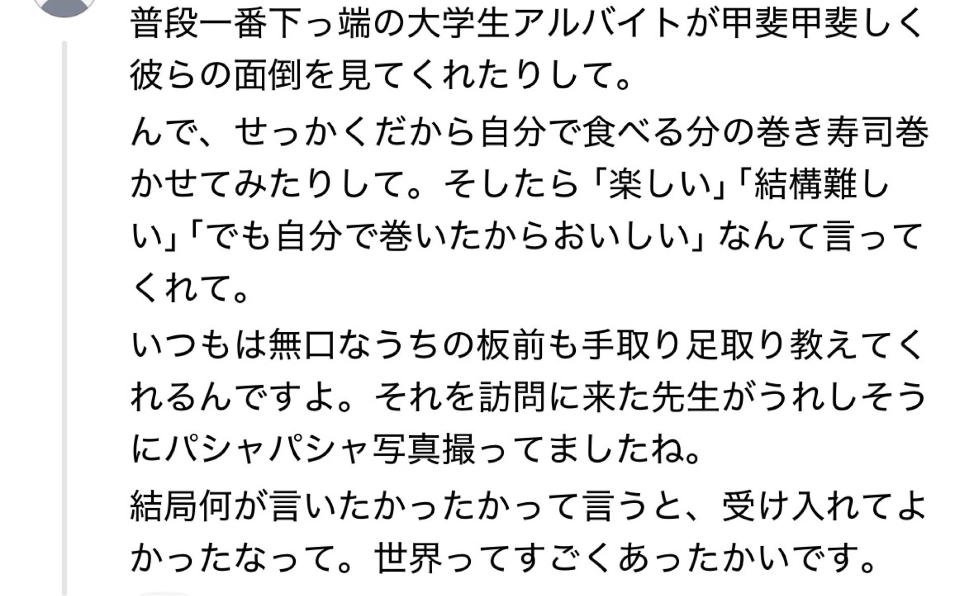 投稿画像