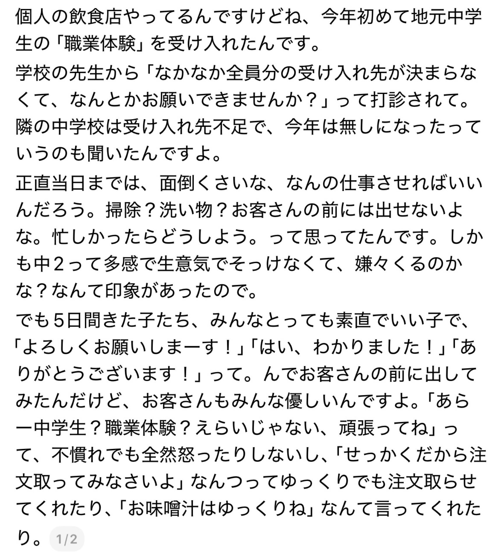 投稿画像