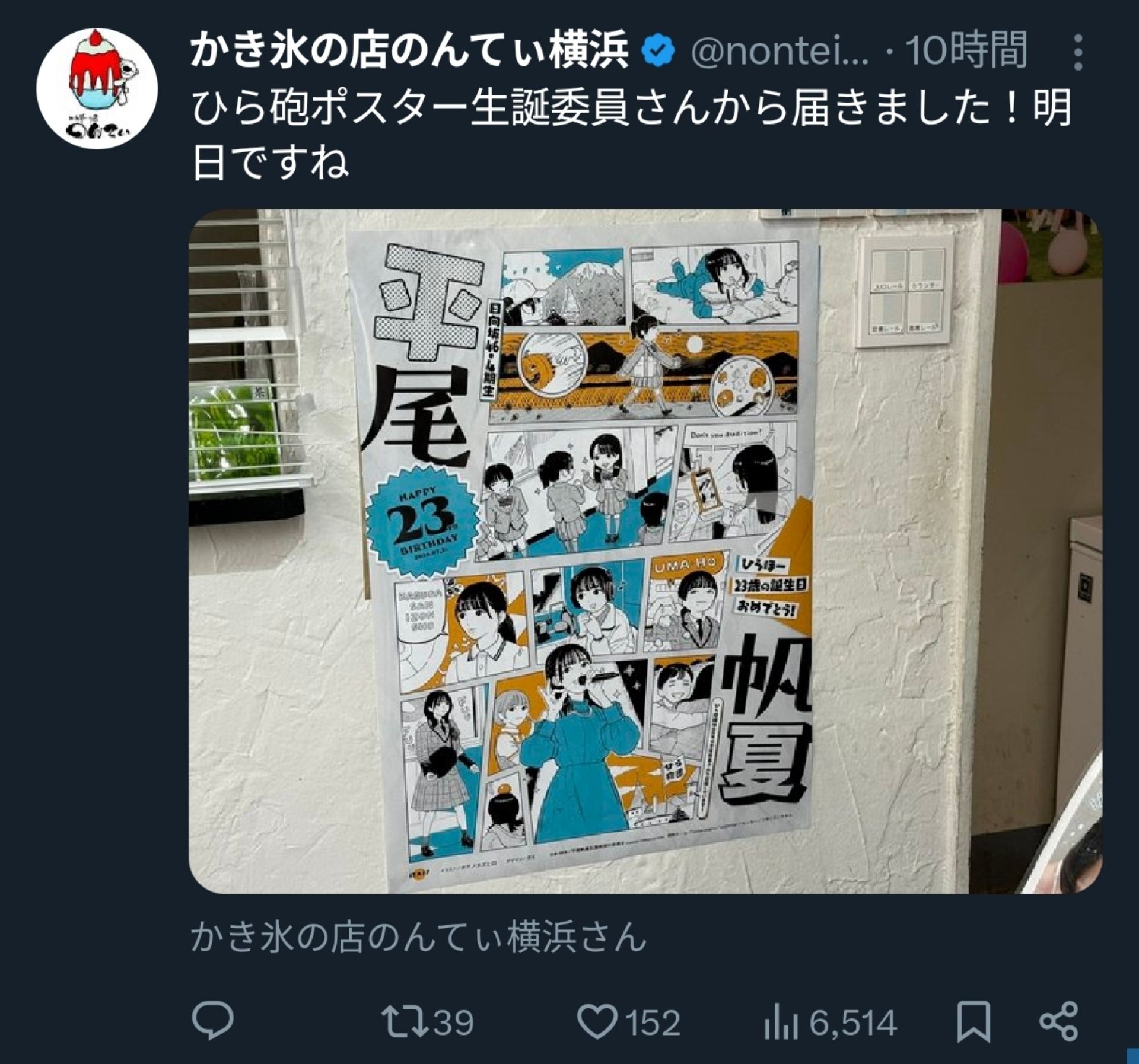 投稿画像