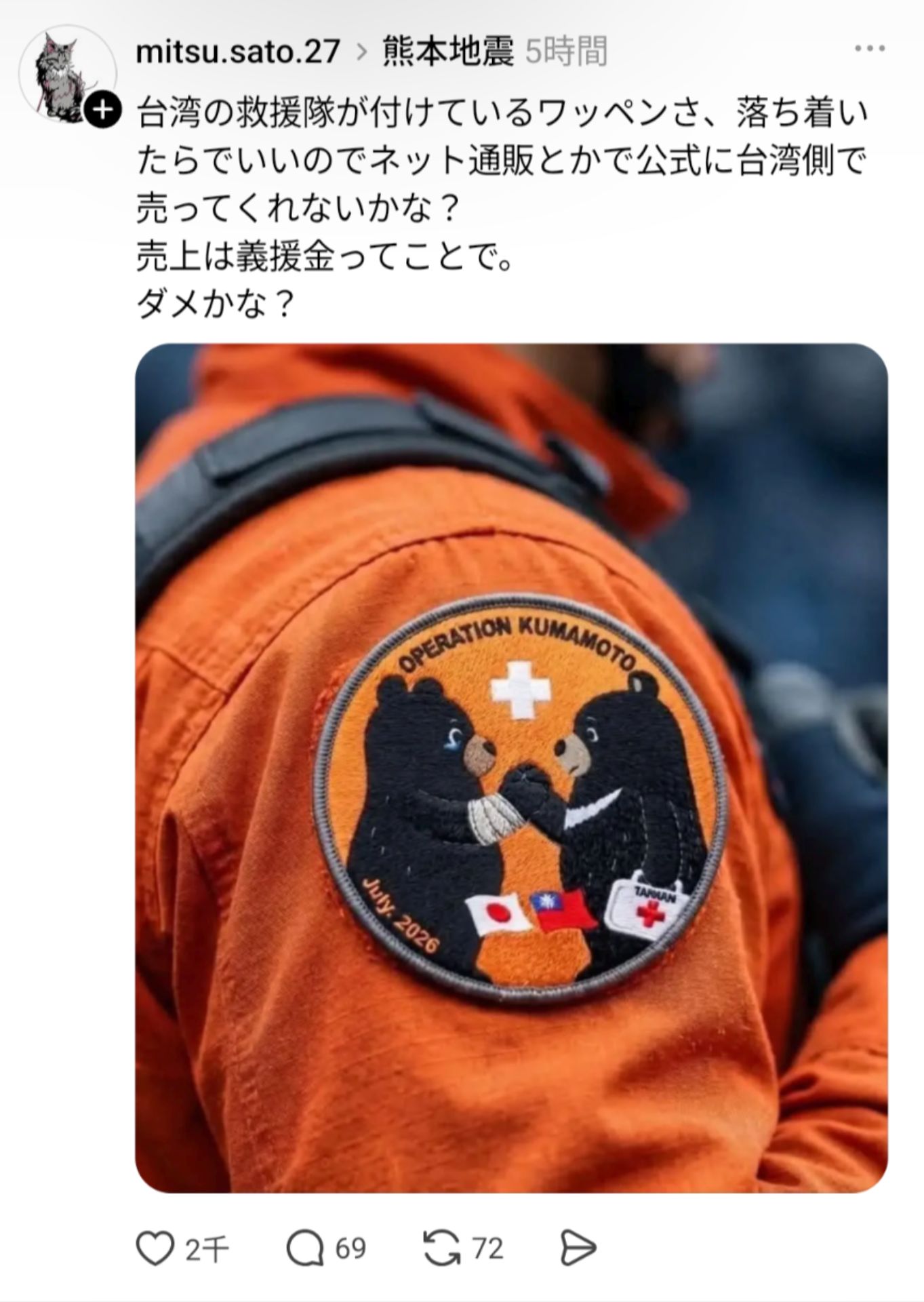 投稿画像