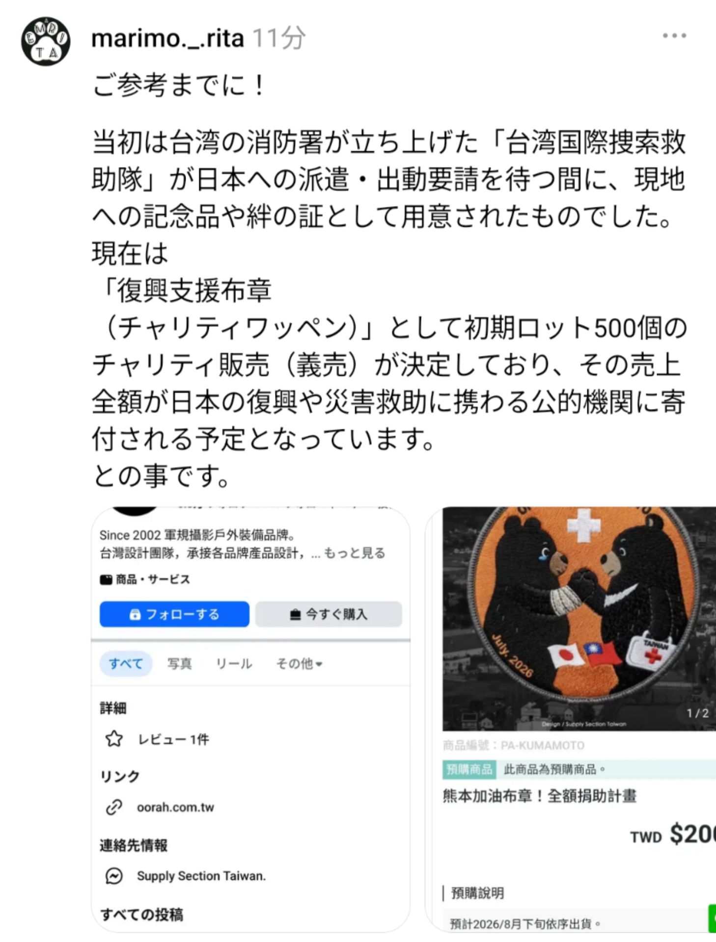 投稿画像
