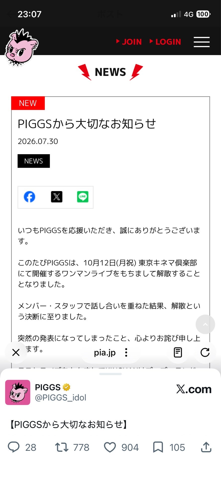 投稿画像