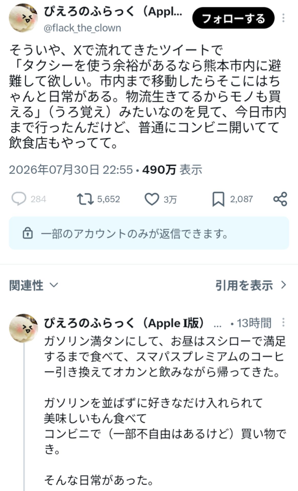 投稿画像