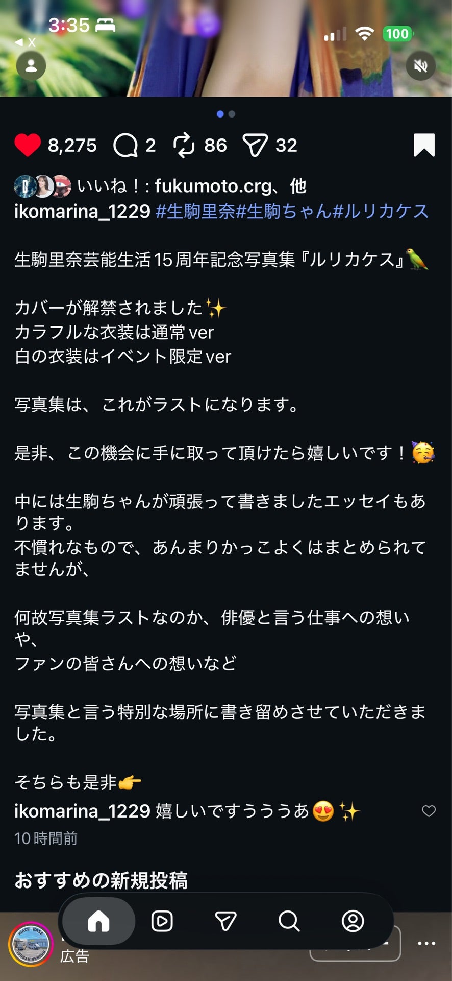 投稿画像
