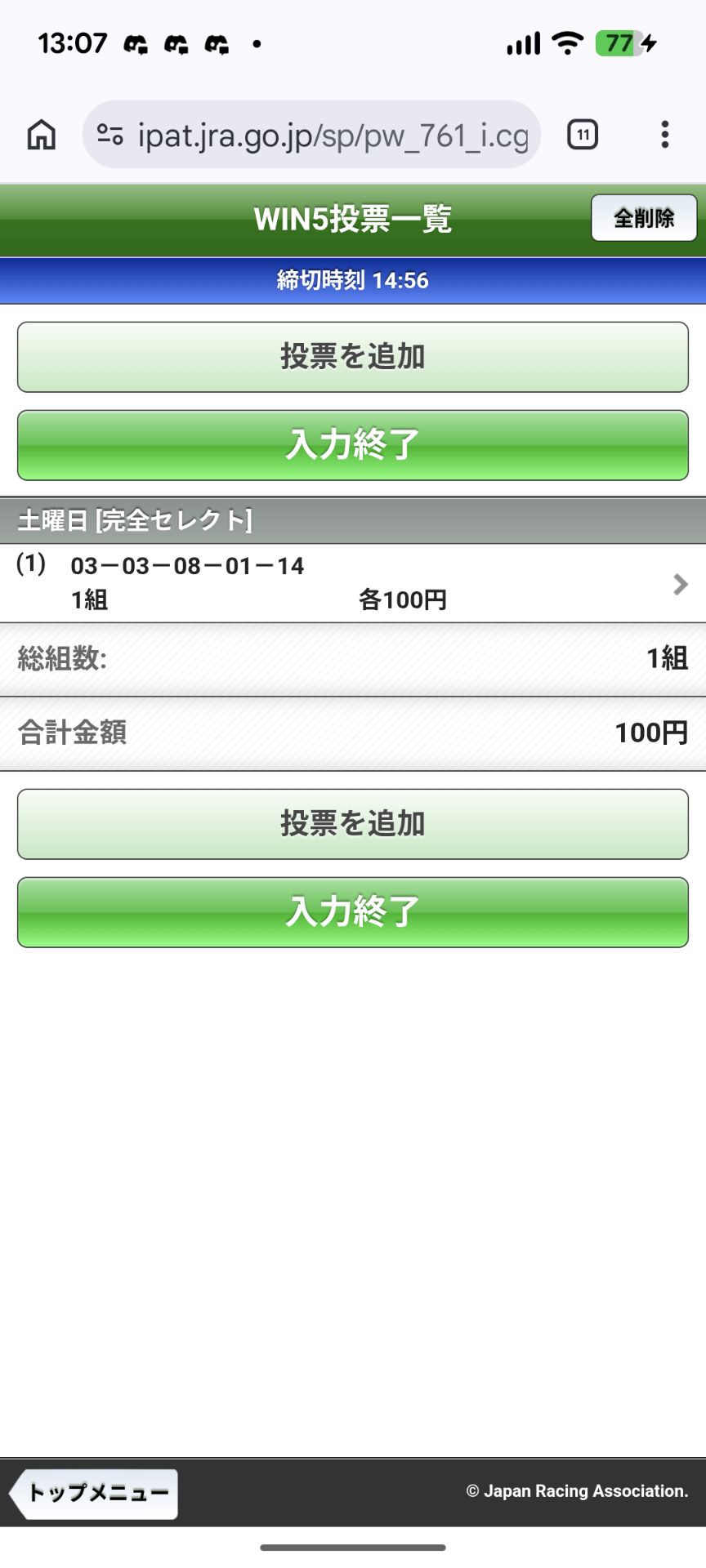 投稿画像