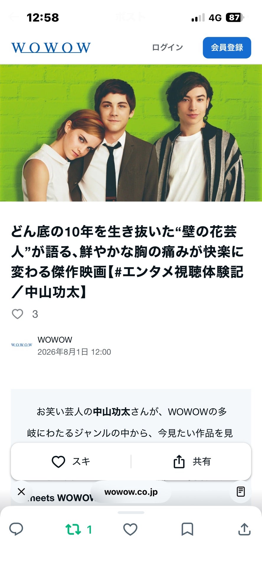 投稿画像