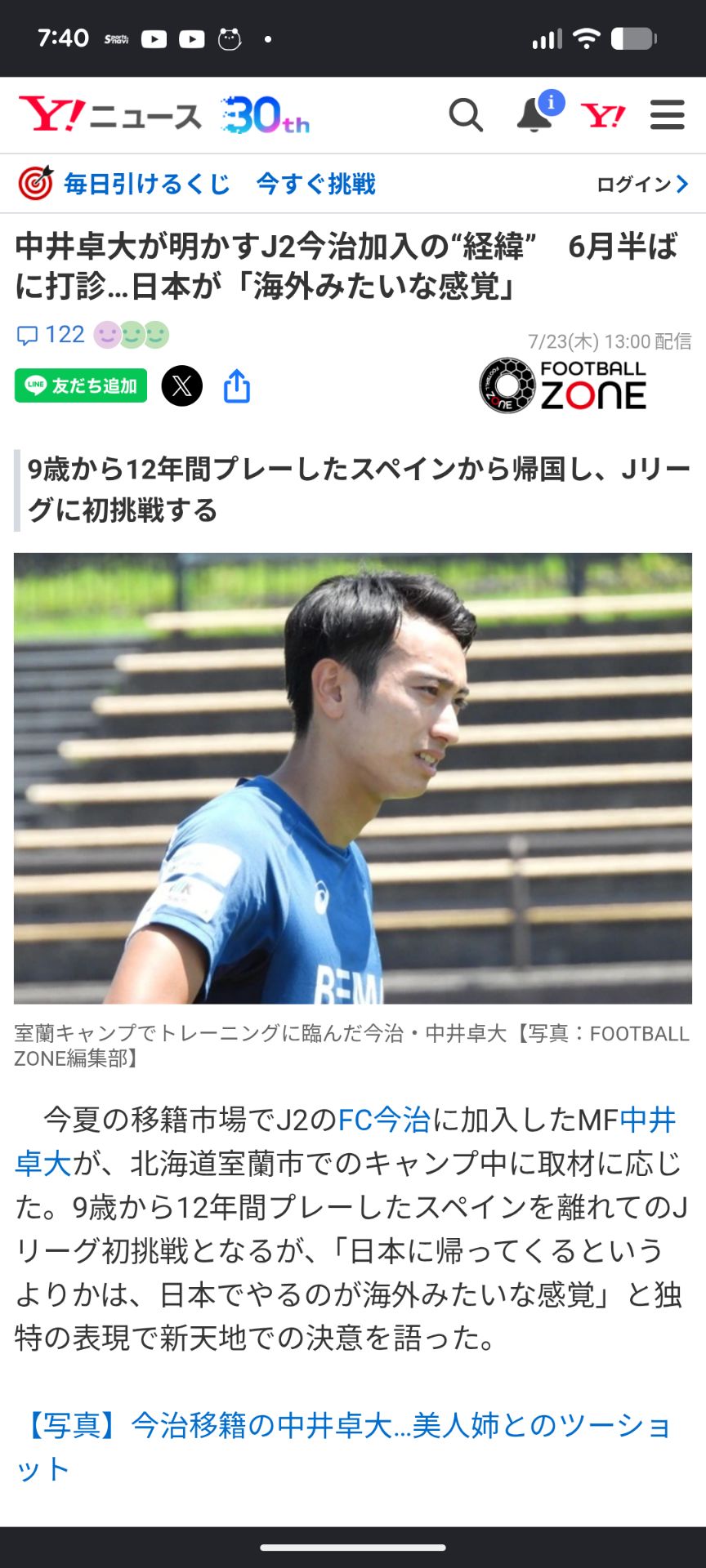 投稿画像