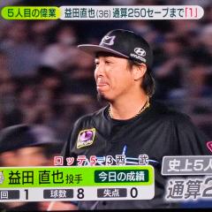 怒りの東京ドーム現地出撃へ！