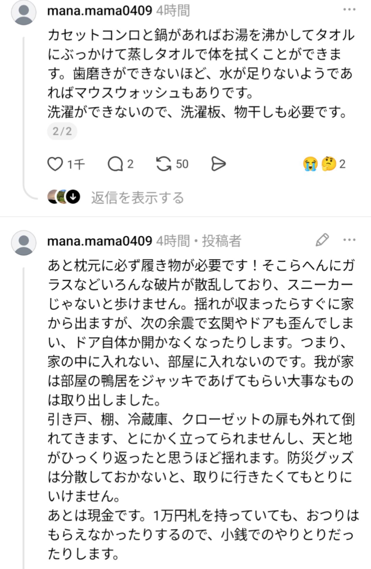 投稿画像