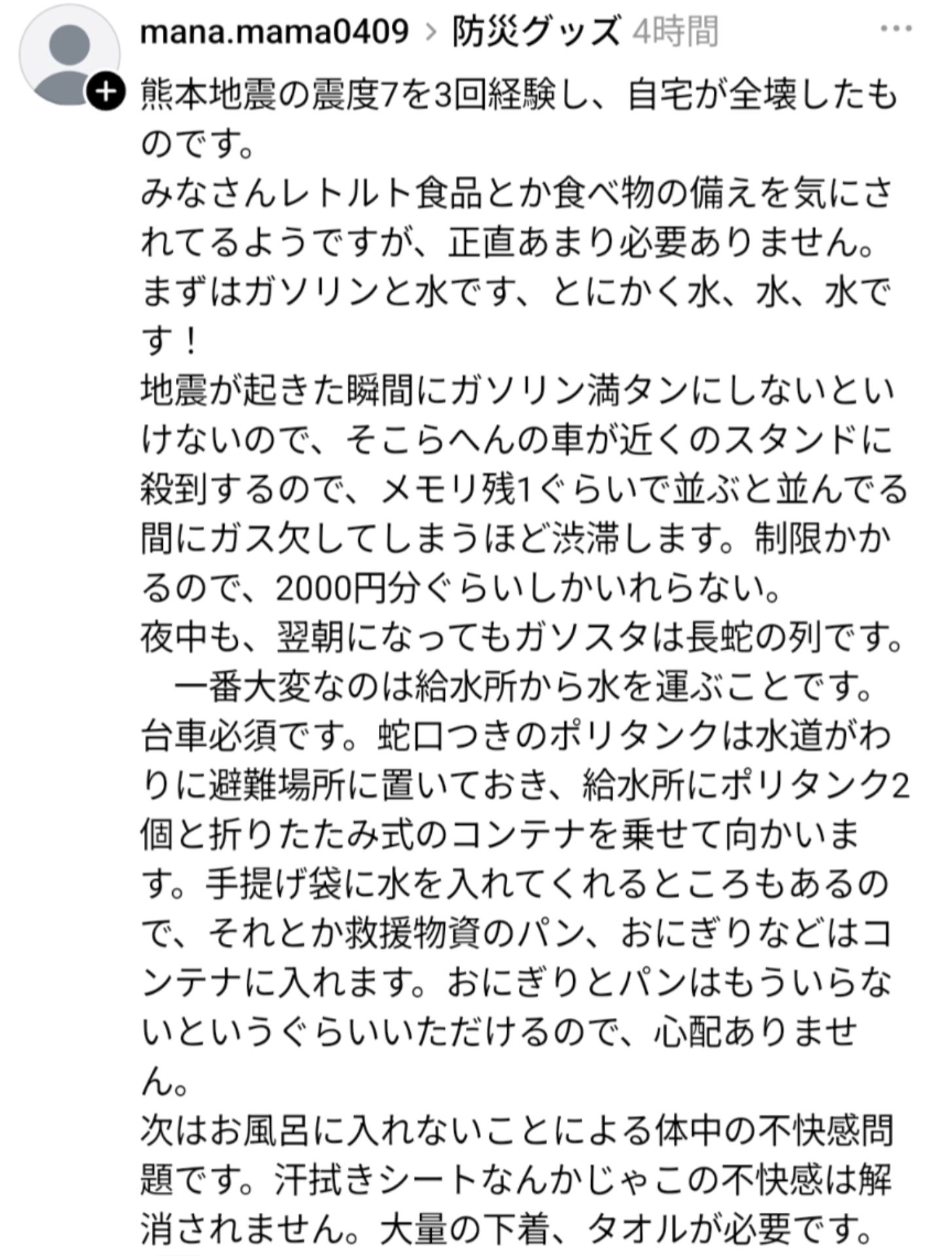 投稿画像