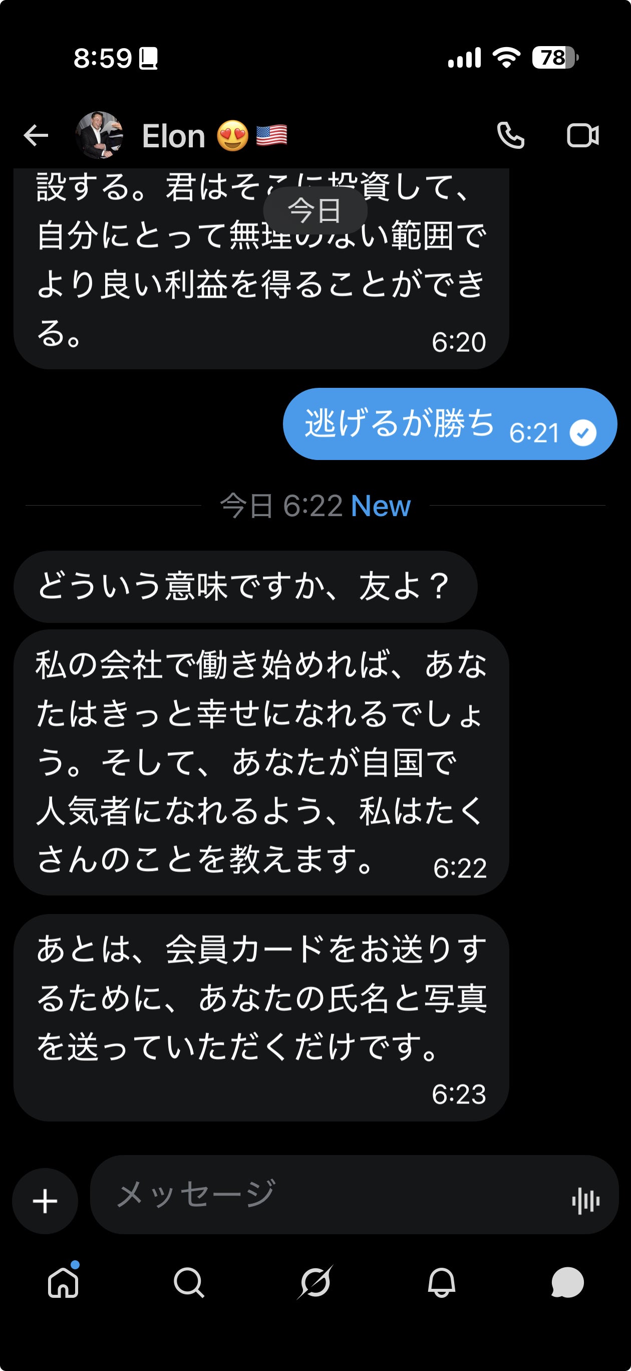 投稿画像