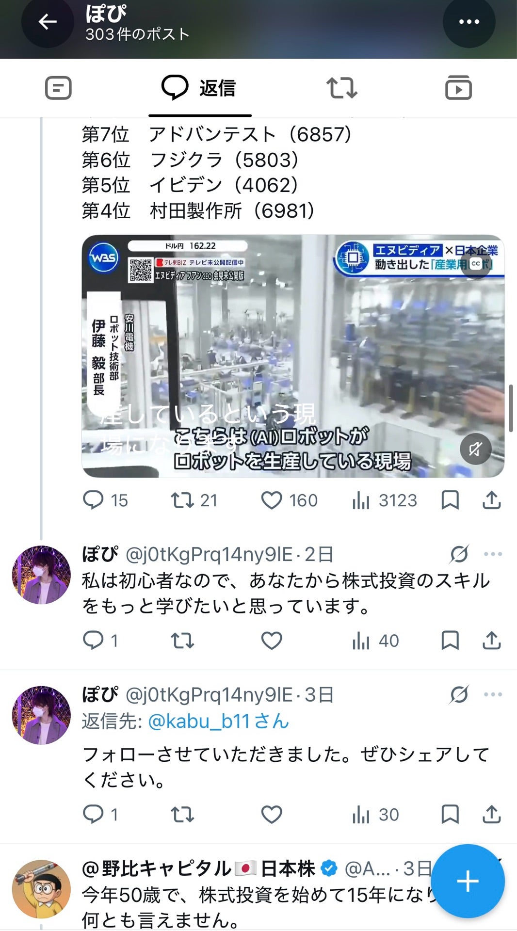 投稿画像