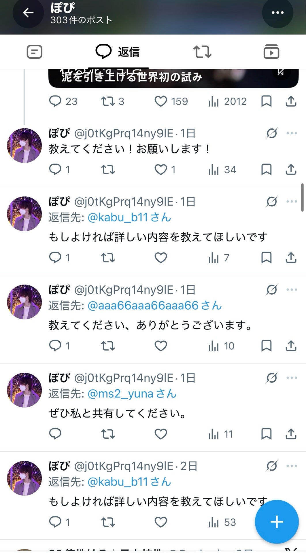 投稿画像